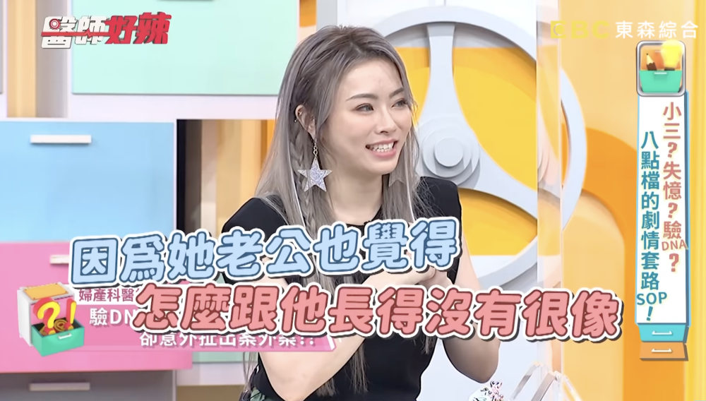 醫生分享自己病人的離譜經歷,人妻要求驗孩子DNA竟是因為和老爺有染?