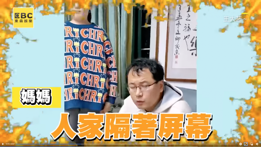 遭到母親回擊指其他人能調低音量