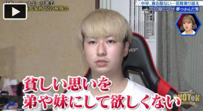 他亦不想讓弟弟妹妹過上屈就的生活
