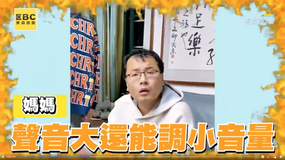 母親反擊指其他人能調低音量