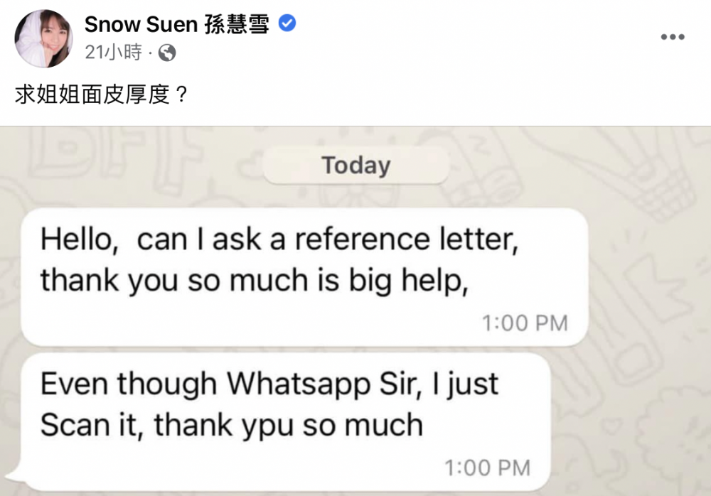 厚臉皮工人姊姊還要拿推薦信。