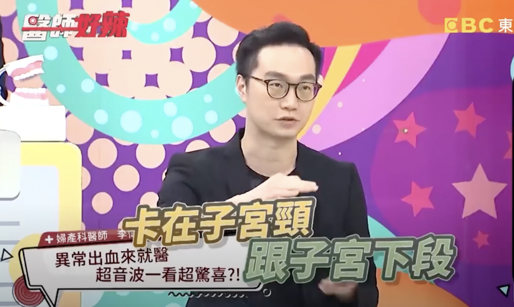 醫生發現子宮環卡在子宮較下方的位置。