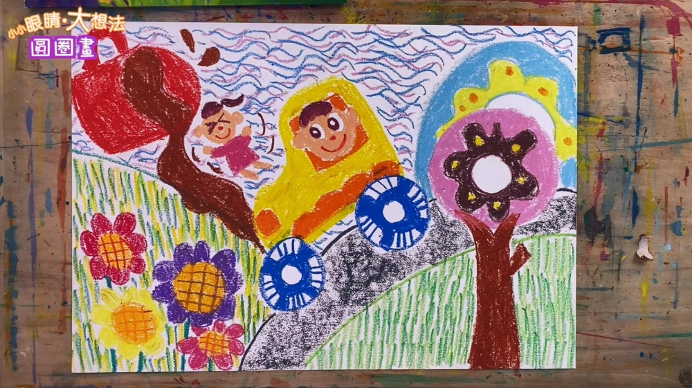 圖示線上節目「小小眼睛．大想法」工作坊的示範畫作。