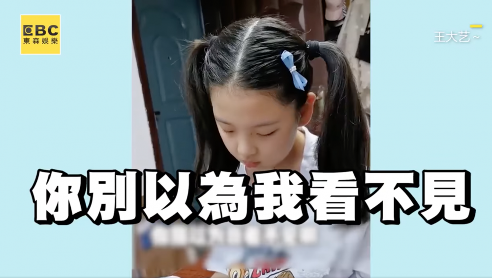 父親指責女兒上堂不專心