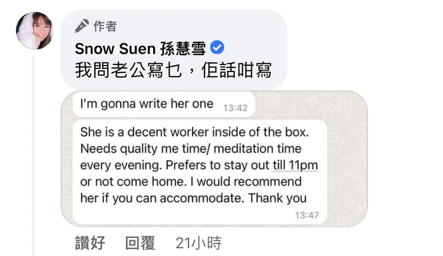 老公獻計這樣寫推薦信。