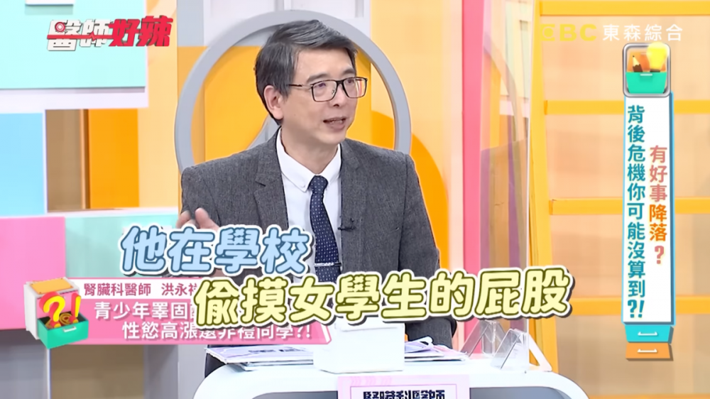 一名高三男生在學校非禮女生而被記大過