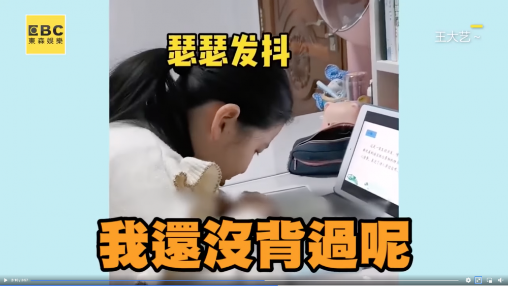 女兒尚未溫習背誦