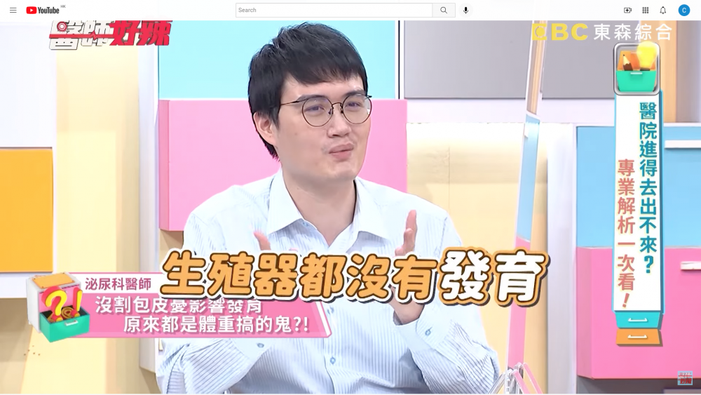 台灣有一名母親突然發現兒子的生殖器消失了