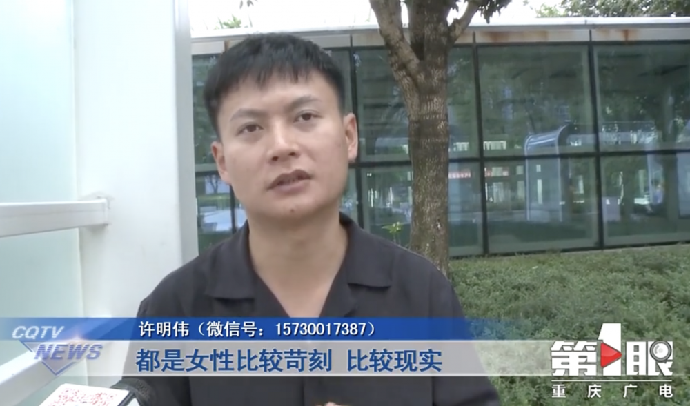 男子認為女士們要求苛刻，尤其是對身高和資產。