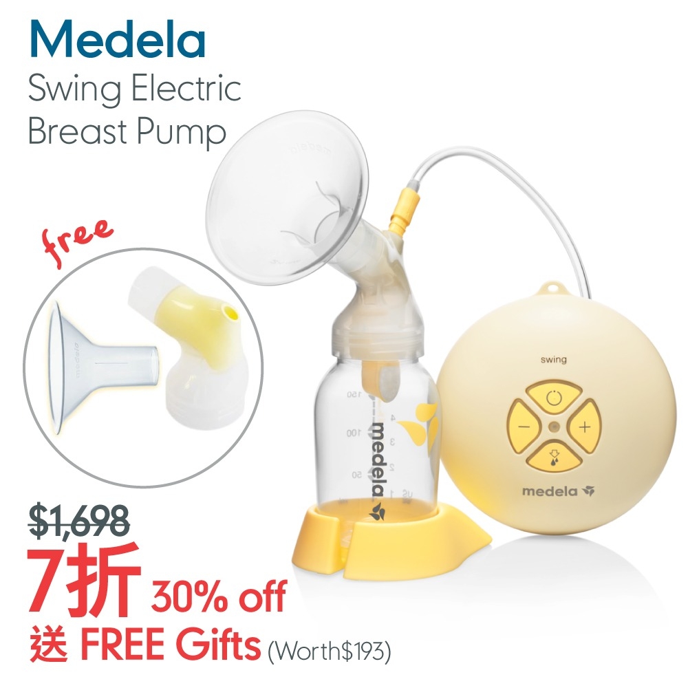 讓餵母乳變得更簡單，Medela Swing思韻型電動泵奶器特價7折（原價$1,698），另送多一組奶泵配件價值$193。