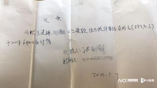 前老闆曾寫下欠單,表示會在7月前出糧。