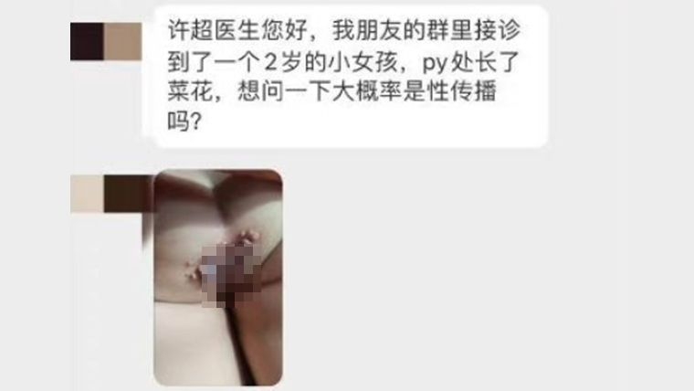 網紅醫生接到網友投稿後，大為震驚。