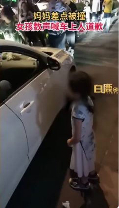 女兒走到車鏡邊要求情侶道歉時，他們的態度並沒有很好