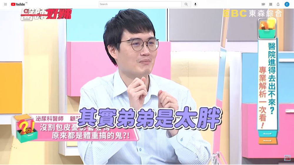 醫生發現他的肚子上有一大圈脂肪