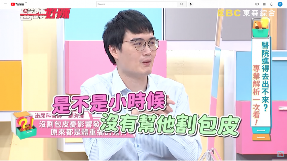 母親懷疑是兒子在小時候沒有「割包皮」