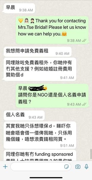 新人以環保為由，望免費借用婚紗數小時