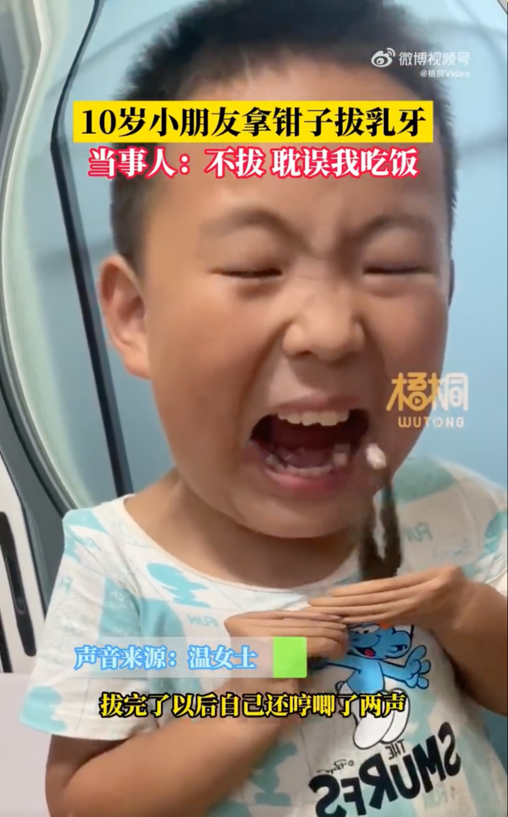 男童發力拔,在一旁的媽媽看到嚇一跳。