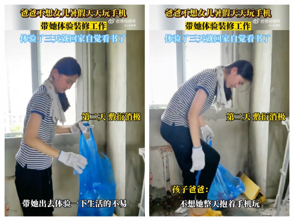 女兒到了第二天就只能幫忙做清潔工作。