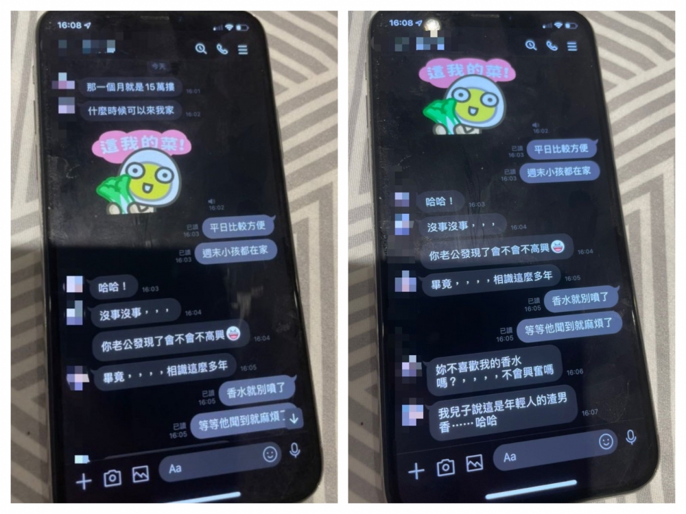 兒子偷看媽媽手機，發現媽媽和別人的曖昧聊天內容。