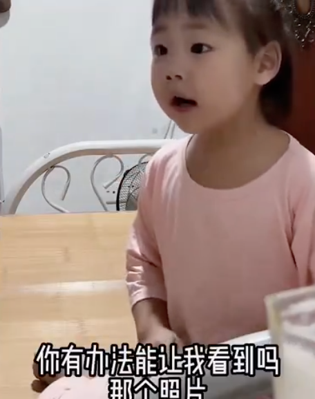 女兒還表示自己有相為證,讓媽媽不得不確信是真有其事