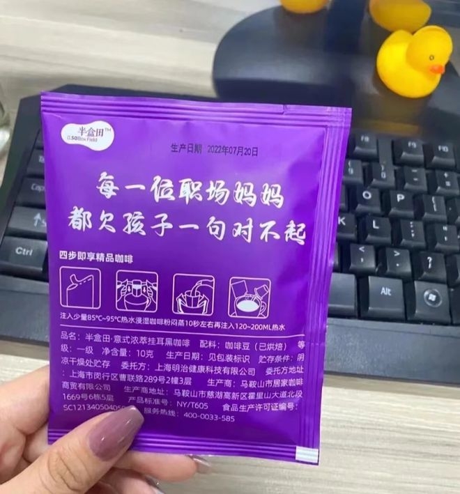 有網民在社交平台公審咖啡品牌，認為其標語有歧視性。