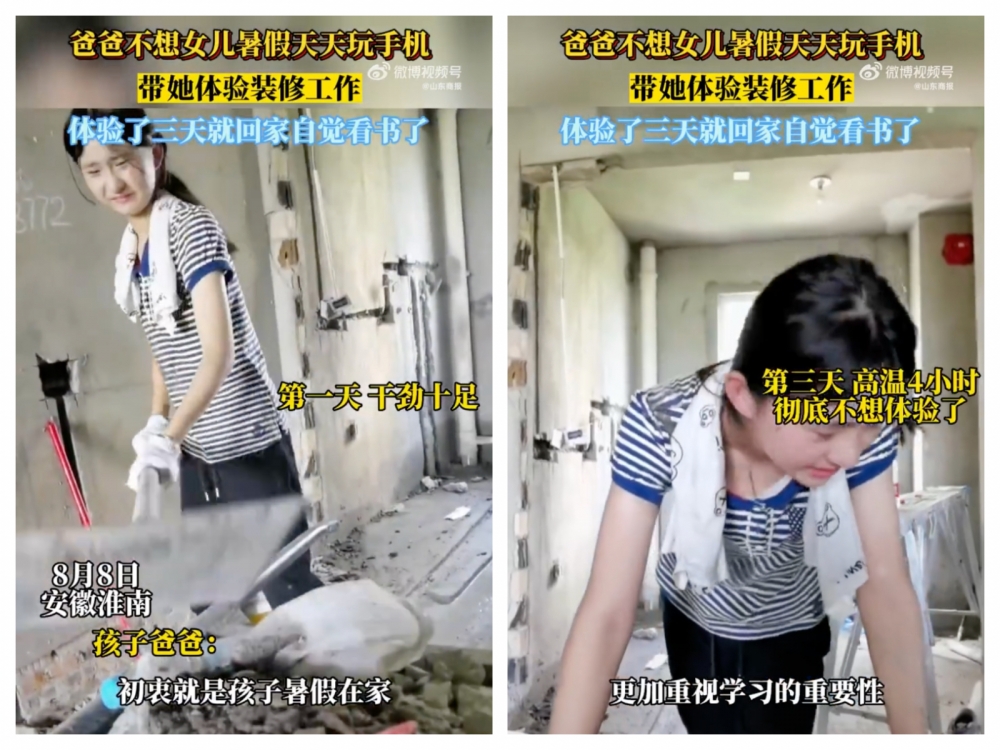 女兒態度從第一天的幹勁十足，到第三天徹底放棄。