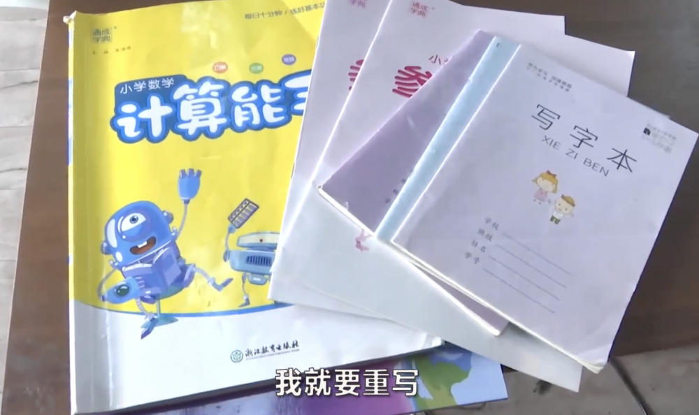 如果作業找不回,他還要重寫。