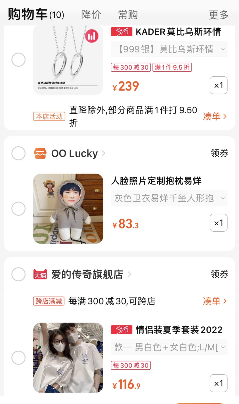 人妻發現老公買了情侶衫、頸鏈、攬枕等，卻沒有在家中找到。