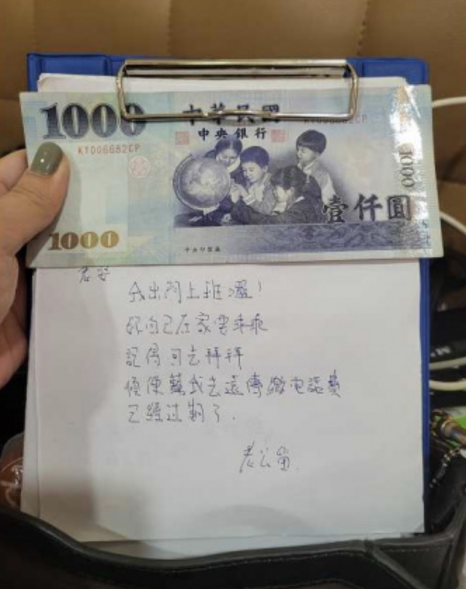 有網友讚老公字體很漂亮。