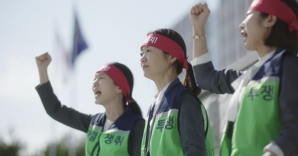 市民團體向韓國國家人權委員會作出舉報