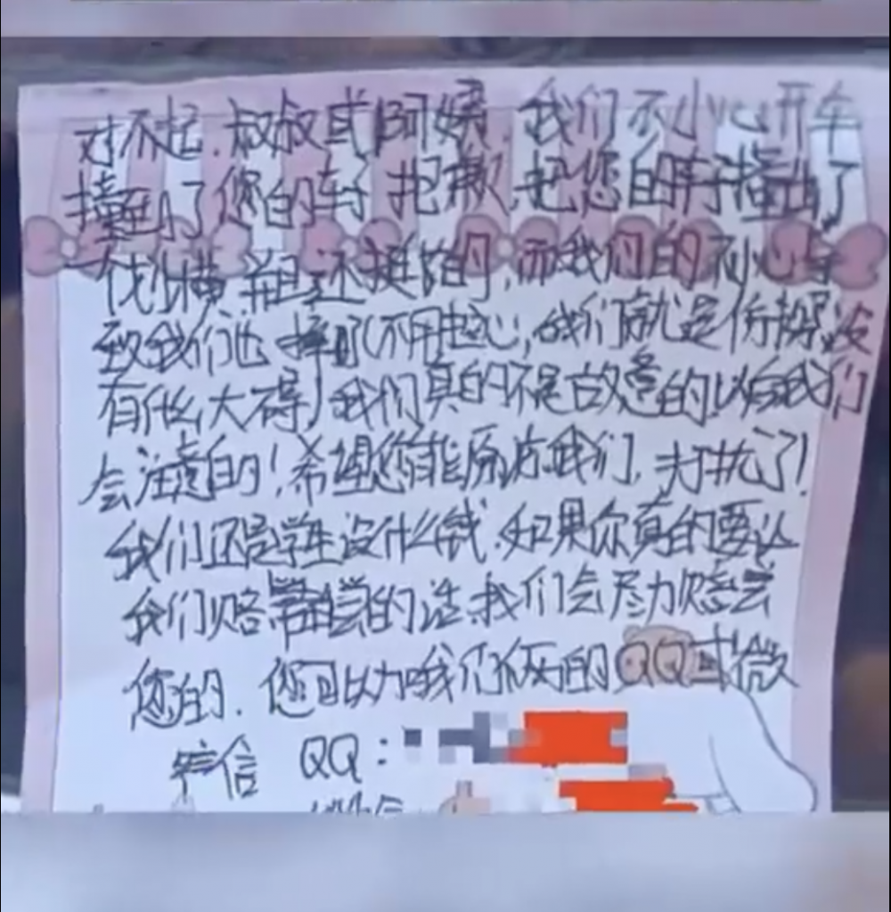 一名中學生刮花車後,留下道歉字條。
