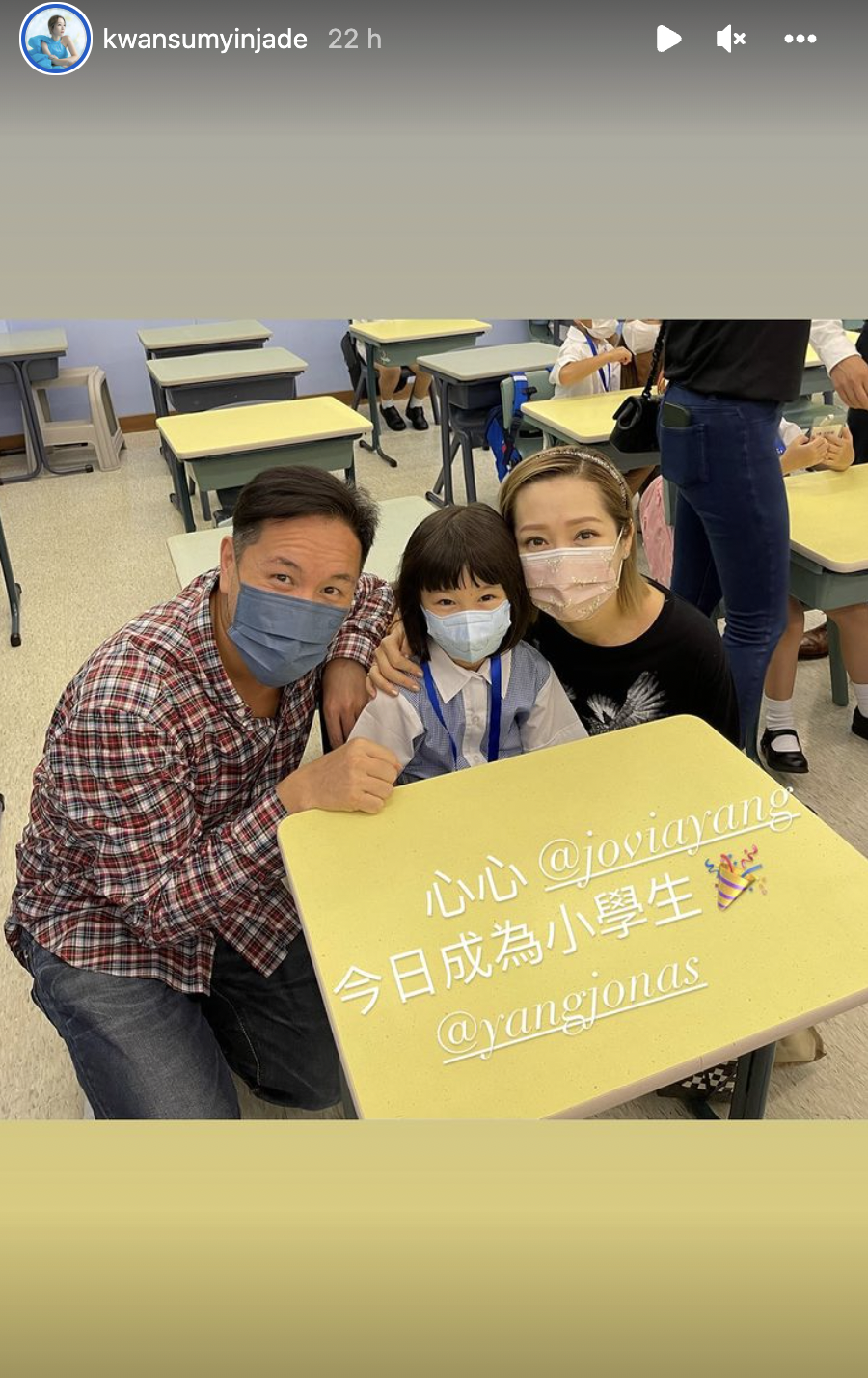 爸爸楊長智也陪愛女一齊開學。