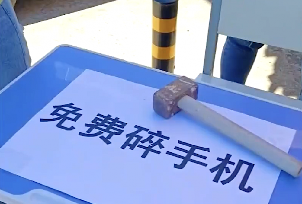 內地一所學校規定給學生不能偷帶手機，否則將被砸毀。