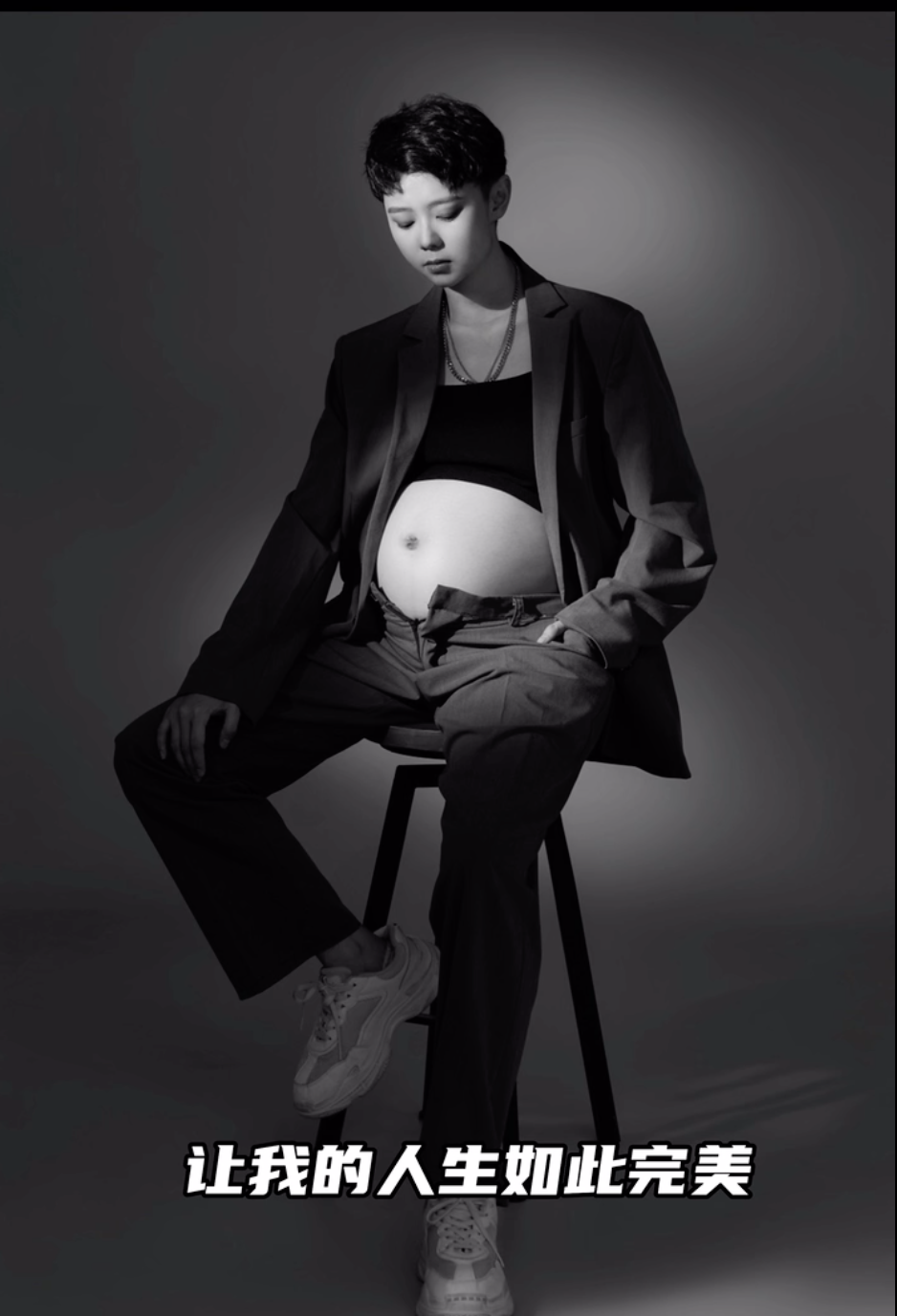 她感謝肚內胎兒讓自己人生更完美。