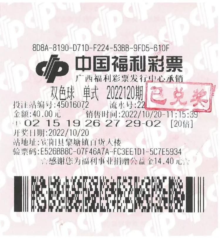 男子長期購買的號碼是「02、15、19、26、27、29-02」。