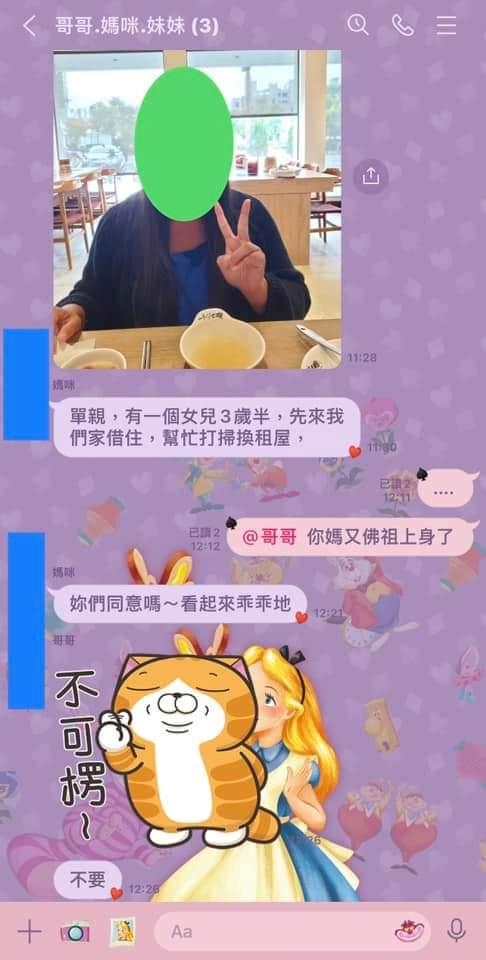 媽媽好心接擠鄰居，故詢問子女的意見。