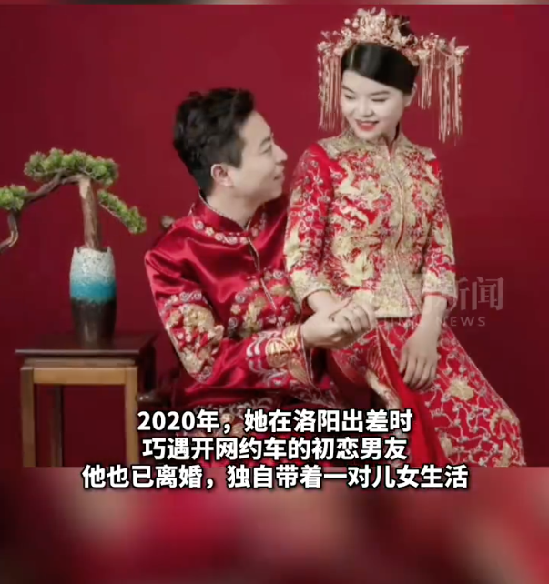 女方指因為再婚，遭遇了嚴重的網絡暴力