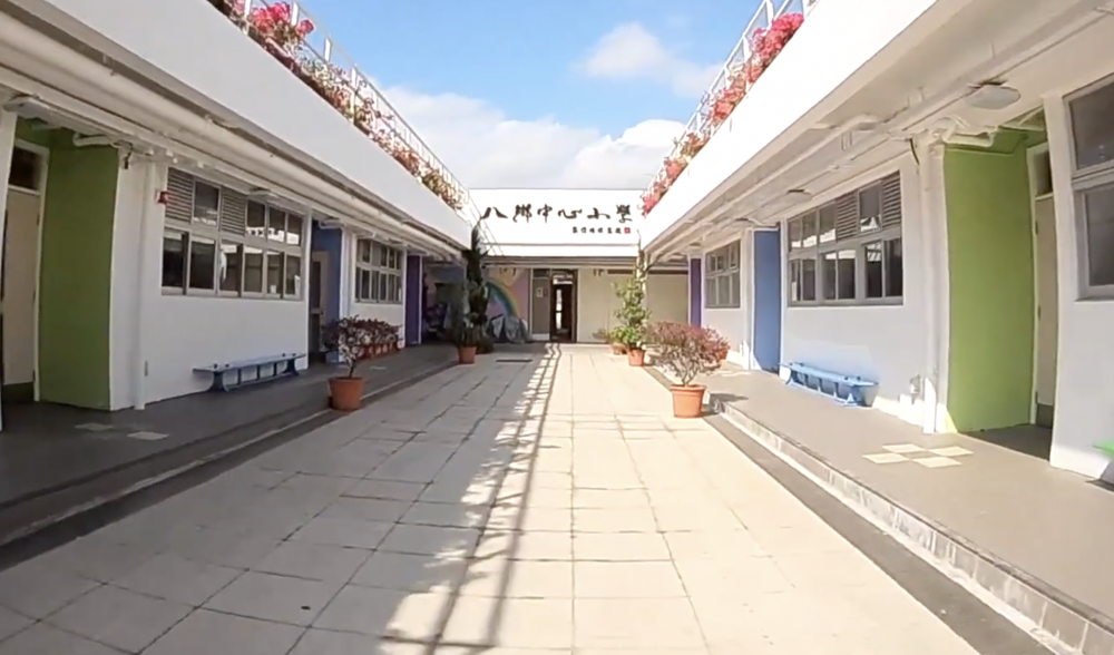 八鄉中心小學推正向教育。