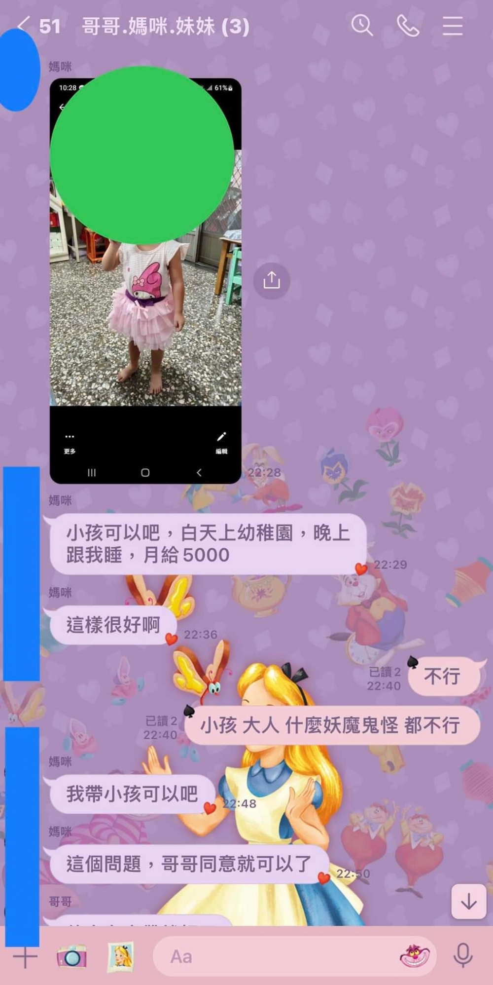 女兒當然即時反對，但媽媽竟不放棄