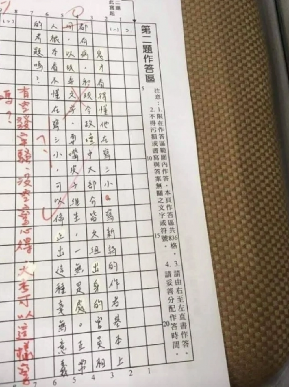 這名考生霸氣批評考題毫無意思。