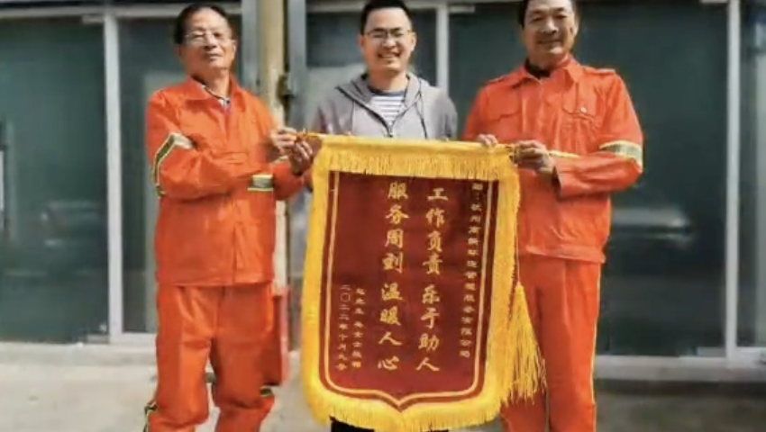 趙先生送上錦旗表示謝意。