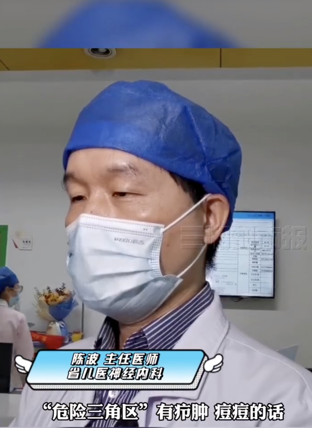 醫生指如危險三角區生暗瘡，不應亂擠。