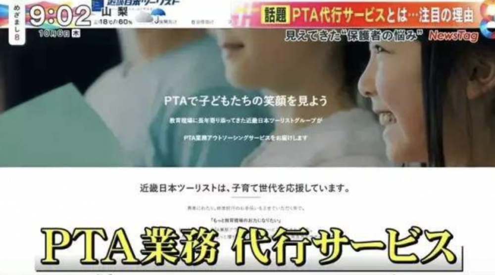 代辦風潮近年在日本相當興盛。