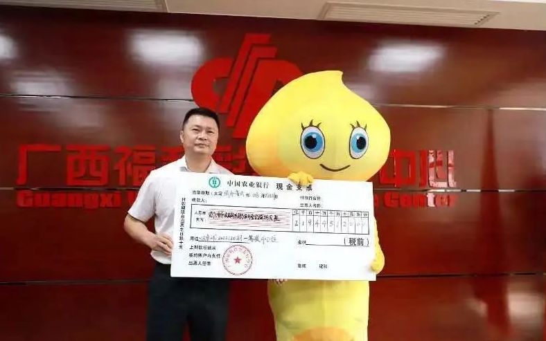 廣西一名男子中了2.19億人民幣的一等獎,更以卡通打扮領獎。