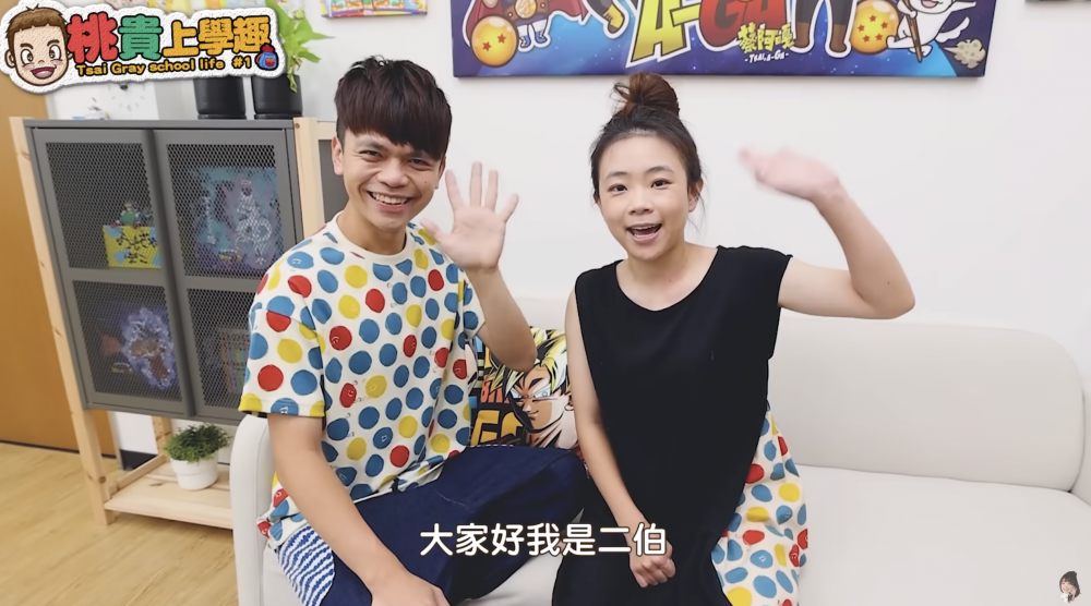 台灣網紅蔡阿嘎和妻子二伯分享大仔蔡桃貴初上學的經歷。