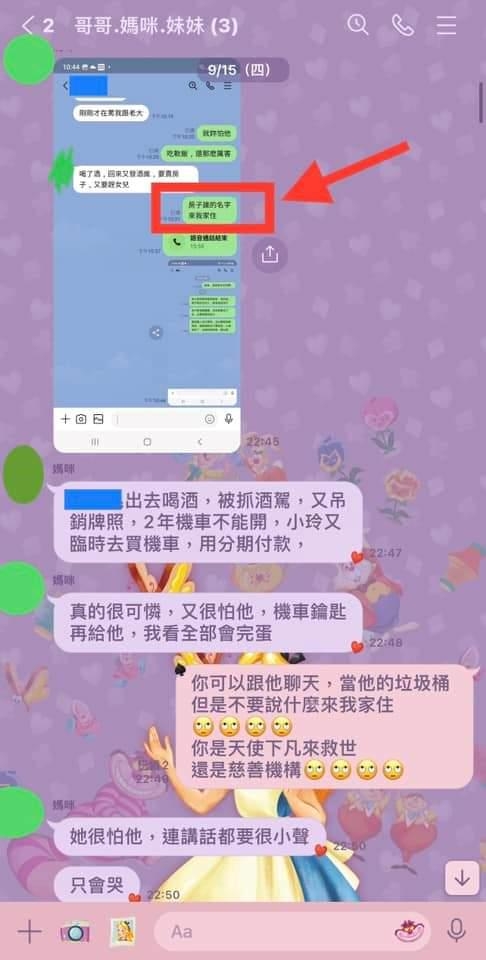 媽媽提出讓過去的鄰居到家中暫住