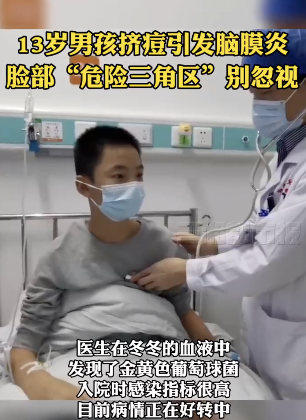 幸好經治療後，男童情況已有好轉。