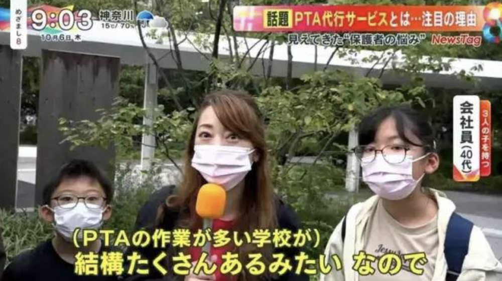 在日本一家電視台訪問了不少家長,家長們對於這種代辦服務表示贊同。