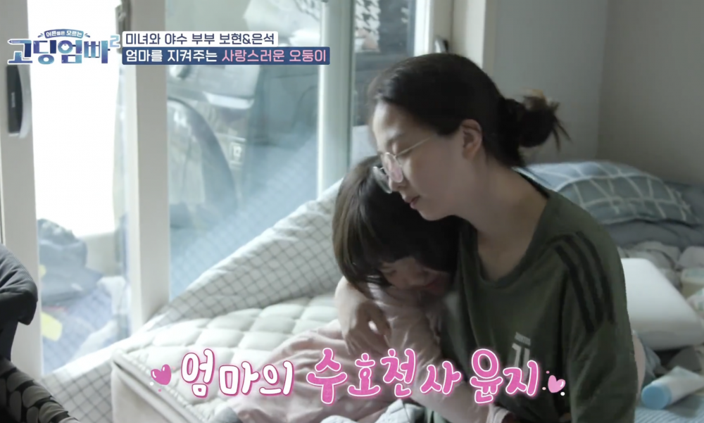 孩子的體貼讓金寶賢感到非常踏實。