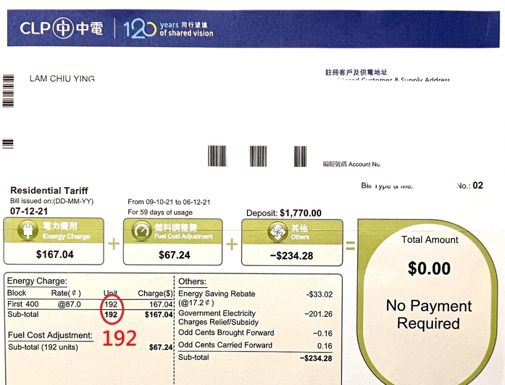 林超英貼上電費單證明用電量低